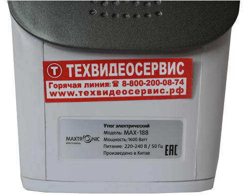 Утюг Maxtronic MAX-188 фото 6