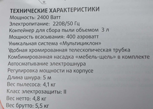 Пылесос Maxtronic MAX-HJW-1508R фото 8