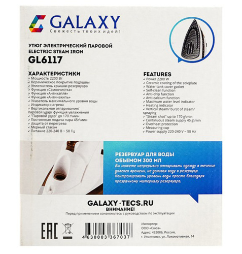 Утюг Galaxy GL 6117. фото 3