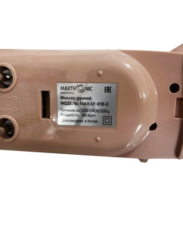 Миксер Maxtronic MAX-LY-610-2 фото 6