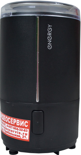 Кофемолка Energy EN-107