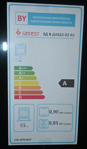 Духовой шкаф Гефест ДА 622-02 AS фото 7