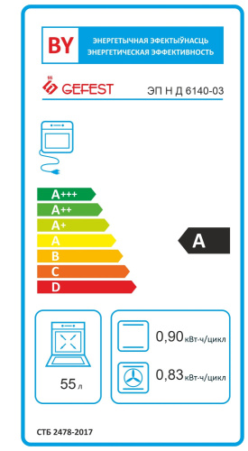 Электрическая плита Гефест 6140-03 фото 2