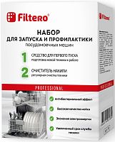 Средство Filtero для запуска и профилактики антинакипин, первый пуск для СМ 200г.