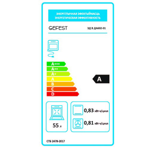 Духовой шкаф Гефест ДА 602-01 Белый. фото 2
