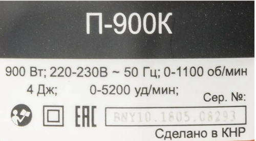 Перфоратор Вихрь П-900К фото 5