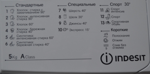 Стиральная машина Indesit IWSB-5085 фото 8
