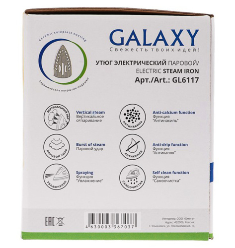 Утюг Galaxy GL 6117. фото 12
