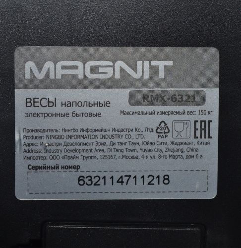 Весы нап. Magnit RMX-6321. фото 6