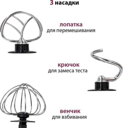 Миксер планетарный Pioneer MX323 фото 4